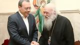 Συνάντηση Ιερωνύμου Φάμελλου, Ανάγκη, Εκκλησίας, Πολιτείας, Εικόνες,synantisi ieronymou famellou, anagki, ekklisias, politeias, eikones