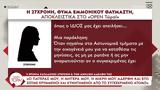 27χρονη -, Ζούμε,27chroni -, zoume