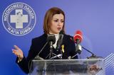 Ειρήνη Αγαπηδάκη, Μέχρι, 2025, Ατομικός Ηλεκτρονικός Φάκελος Υγείας,eirini agapidaki, mechri, 2025, atomikos ilektronikos fakelos ygeias