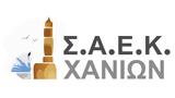 Δηλώστε, ΣΑΕΚ Χανίων, 2025-26,diloste, saek chanion, 2025-26