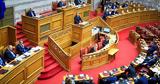 Στα τρία διασπάται η προοδευτική αντιπολίτευση,