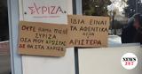 Εξοργισμένοι, Αυγή, Κόκκινο,exorgismenoi, avgi, kokkino