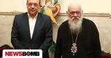Συνάντηση Αρχιεπισκόπου, Πρόεδρο, ΣΥ ΡΙΖ Α, - Π Σ,synantisi archiepiskopou, proedro, sy riz a, - p s