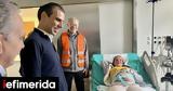 Σαντορίνη, Γεννήθηκε, -Ευχήθηκε, Θεμιστοκλέους [εικόνα],santorini, gennithike, -efchithike, themistokleous [eikona]