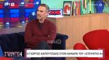 Γιώργος Καπουτζίδης, ΕΡΤ – Eurovision, Είχαν,giorgos kapoutzidis, ert – Eurovision, eichan