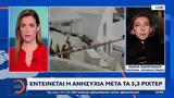 Σαντορίνη, Εντείνεται,santorini, enteinetai