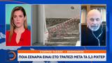 Σταύρος Τάσσος, OPEN,stavros tassos, OPEN