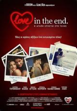 Προβολή, LOVE IN, END, Options Cinemas,provoli, LOVE IN, END, Options Cinemas