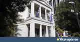 Διπλωματικές, 18 Μαρτίου, Πενταμερής, Κυπριακό,diplomatikes, 18 martiou, pentameris, kypriako