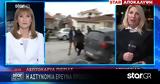 Έγκλημα Πιερία,egklima pieria