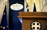 Διπλωματικές, 18 Μαρτίου, Κυπριακό –, Κυπριακό, Σκόπια,diplomatikes, 18 martiou, kypriako –, kypriako, skopia