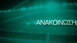 Παναθηναϊκός, Η Super League,panathinaikos, i Super League