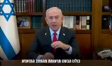 Γάζα, Υπό, - Τελεσίγραφο Νετανιάχου, Χαμάς,gaza, ypo, - telesigrafo netaniachou, chamas