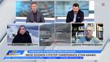Νέος σεισμός 5, Ανάφη,neos seismos 5, anafi