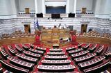 Σπαρτιάτες, Εκλογοδικείο,spartiates, eklogodikeio