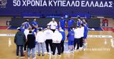 Μπάσκετ, Κυπέλλου,basket, kypellou