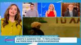 Καίτη Γκρέυ, Ανοίγει,kaiti gkrey, anoigei