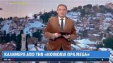 Ιορδάνης Χασαπόπουλος, Ανθή Βούλγαρη – Μπήκαμε, Video,iordanis chasapopoulos, anthi voulgari – bikame, Video