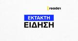 Σεισμός, Σαντορίνης, Αμοργού,seismos, santorinis, amorgou