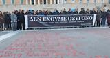 Δεν, Παρέμβαση, Βουλή, Τέμπη,den, paremvasi, vouli, tebi