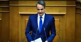 Μητσοτάκης, Τασούλα,mitsotakis, tasoula