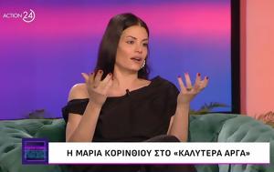Μαρία Κορινθίου, Γιάννη Αϊβάζη, Πιο, maria korinthiou, gianni aivazi, pio