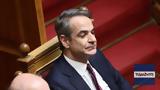 Μητσοτάκης, Τασούλα,mitsotakis, tasoula