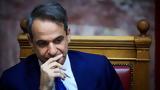 Μητσοτάκης, Τασούλα, Είμαι,mitsotakis, tasoula, eimai