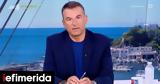 Σχολιάστηκε, Γιώργου Λιάγκα, ΑΝΤ1 -Έλεος,scholiastike, giorgou liagka, ant1 -eleos