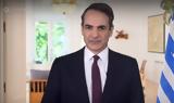 Μητσοτάκης, Τασούλα, Βέβαιος,mitsotakis, tasoula, vevaios