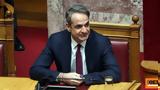 Μητσοτάκης, Τασούλα, Bέβαιος,mitsotakis, tasoula, Bevaios