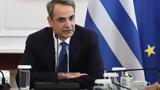 Μητσοτάκης, Τασούλα, Είμαι,mitsotakis, tasoula, eimai