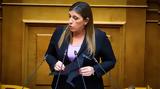 Ζωή Κωνσταντοπούλου, Τασούλα, Aναβαθμίστηκε,zoi konstantopoulou, tasoula, Anavathmistike