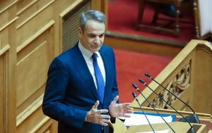 Μητσοτάκης, Τασούλα, Είμαι, mitsotakis, tasoula, eimai