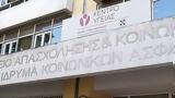 Στάσεις, Κέντρα Υγείας, Καλλιθέας, Αμαρουσίου –,staseis, kentra ygeias, kallitheas, amarousiou –