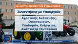 Αγροτικές, Απέκλεισαν, Βοιωτίας,agrotikes, apekleisan, voiotias