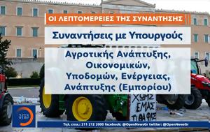 Αγροτικές, Απέκλεισαν, Βοιωτίας, agrotikes, apekleisan, voiotias