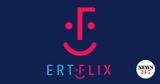 ERTFLIX, Μεγάλη, - Ποια,ERTFLIX, megali, - poia