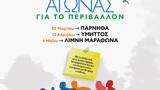 Όλοι Mαζί Mπορούμε, Αγώνες, - 30 Μαρτίου – 13 Απριλίου – 4 Μαΐου,oloi Mazi Mporoume, agones, - 30 martiou – 13 apriliou – 4 maΐou