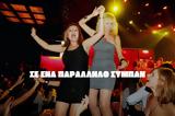 Ντρέπομαι,ntrepomai