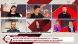 Μέσα, Φεβρουάριο, Ειρήνη Μουρτζούκου, Ανθρωποκτονιών,mesa, fevrouario, eirini mourtzoukou, anthropoktonion
