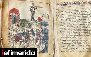 Rare Byzantine Manuscript Reveals 14th-Century Secrets, Greek Monastery