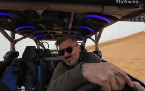 Σαουδική Αραβία, Γιώργος Μαυρίδης VIDEO, saoudiki aravia, giorgos mavridis VIDEO