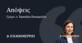 Αποχαιρετισμός, Νέας Υόρκης,apochairetismos, neas yorkis