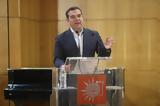 Τσίπρας, Όχι, - Ισχυρή Δύση,tsipras, ochi, - ischyri dysi
