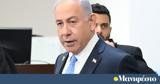 Μπένιαμιν Νετανιάχου, Χαμάς,beniamin netaniachou, chamas