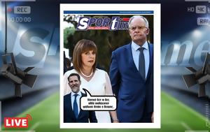 -sportime 132, Τουλάχιστον, – Κατεβάστε, -sportime 132, toulachiston, – katevaste