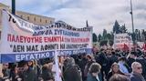 ΕΡΓΑΤΙΚΟ ΚΕΝΤΡΟ - ΣΩΜΑΤΕΙΑ ΠΕΡΑΙΑ, Ολοι, 28 Φλεβάρη,ergatiko kentro - somateia peraia, oloi, 28 flevari