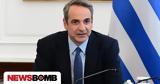 Μητσοτάκης,mitsotakis