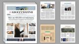 Διαβάστε, Απογευματινή, Νίκη, 400 000, -Τα, Ανώτατου Ειδικού Δικαστηρίου,diavaste, apogevmatini, niki, 400 000, -ta, anotatou eidikou dikastiriou